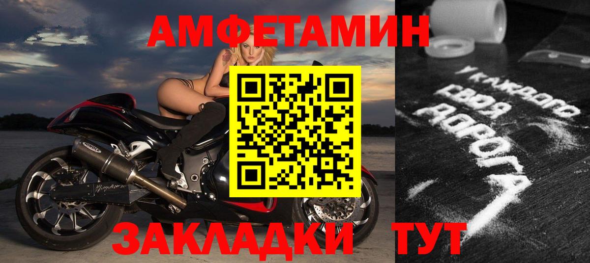 Отрадный  АМФ 97%  Амфетамин  Вход с VPN 