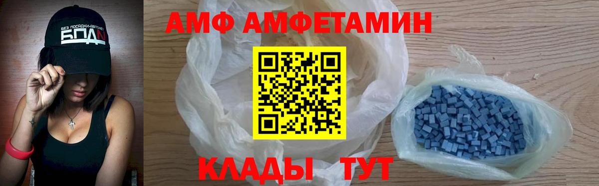 АМФ 98% Отрадный