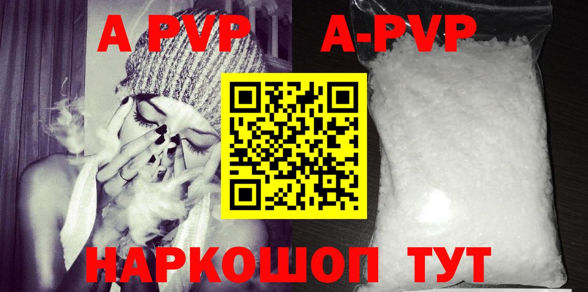 Alpha-PVP Crystall  Вход с VPN  наркота  Alfa_PVP СК КРИС  Альфа ПВП Соль  Отрадный 