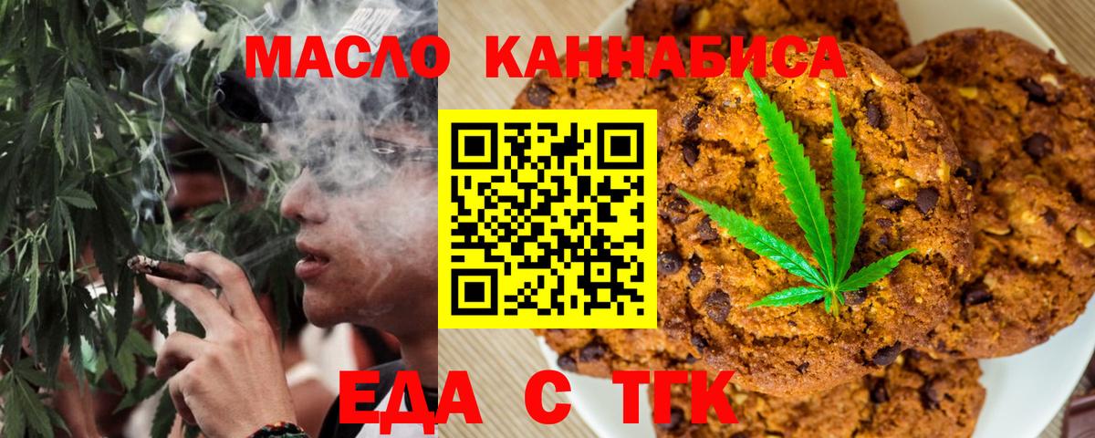 Cannafood марихуана  Вход с VPN  Отрадный 