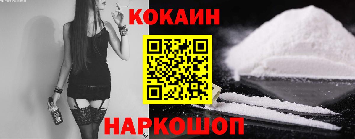 COCAIN Колумбийский Отрадный