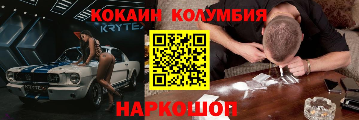Кокаин Эквадор  Вход с VPN  Отрадный 