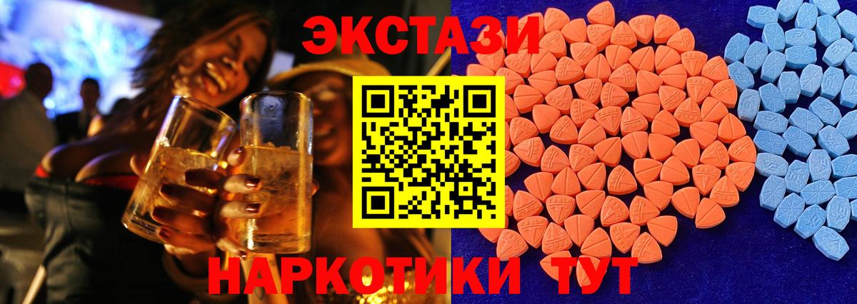 Отрадный  Экстази таблы  Ecstasy Punisher  Вход с VPN 