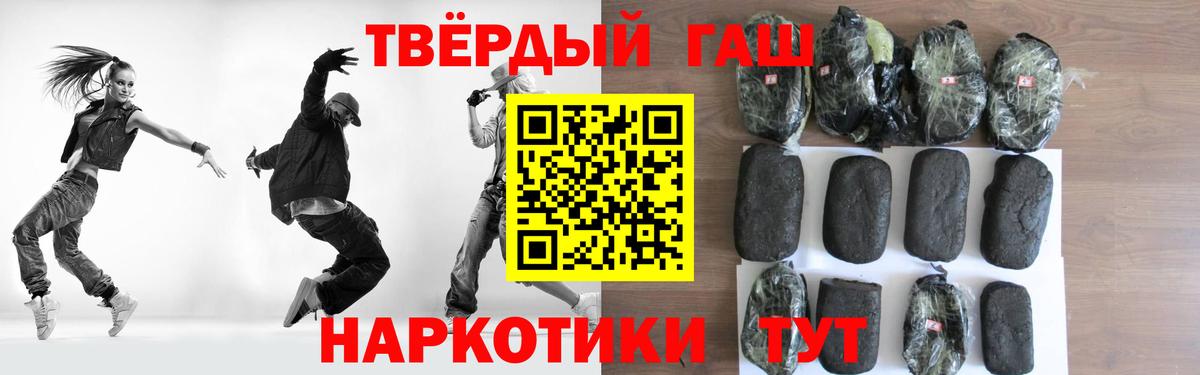 ГАШИШ hashish Отрадный