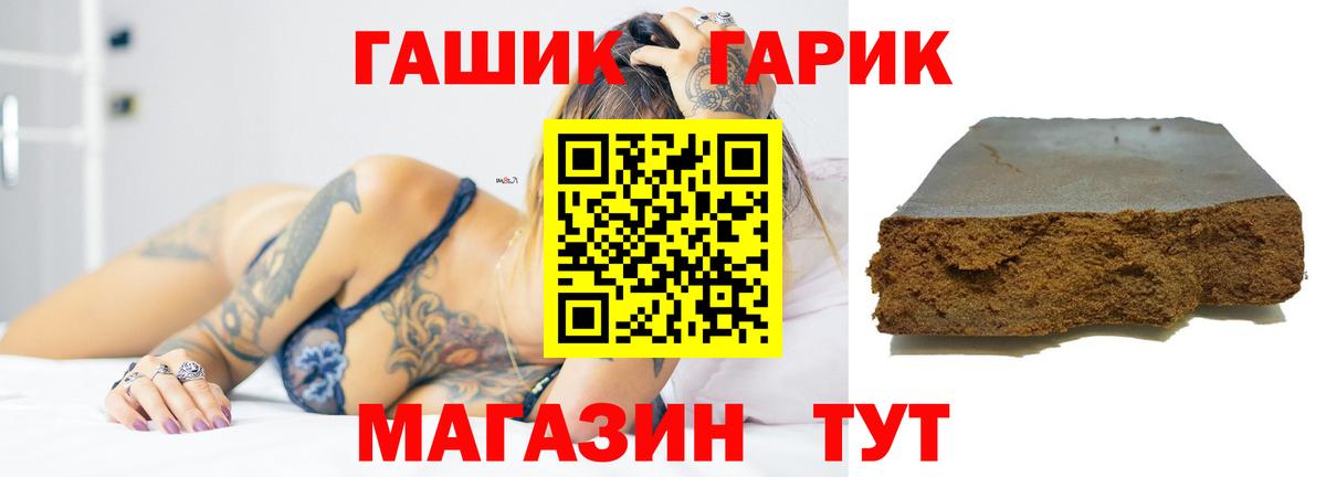 Гашиш индика сатива  ГАШИШ Premium  Отрадный  ГАШИШ  Вход с VPN 