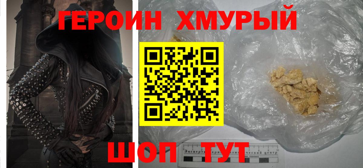 Отрадный  ГЕРОИН герыч  Вход с VPN 