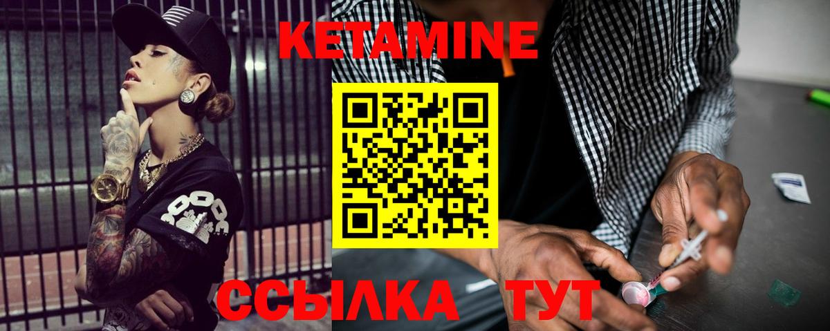 КЕТАМИН VHQ Отрадный