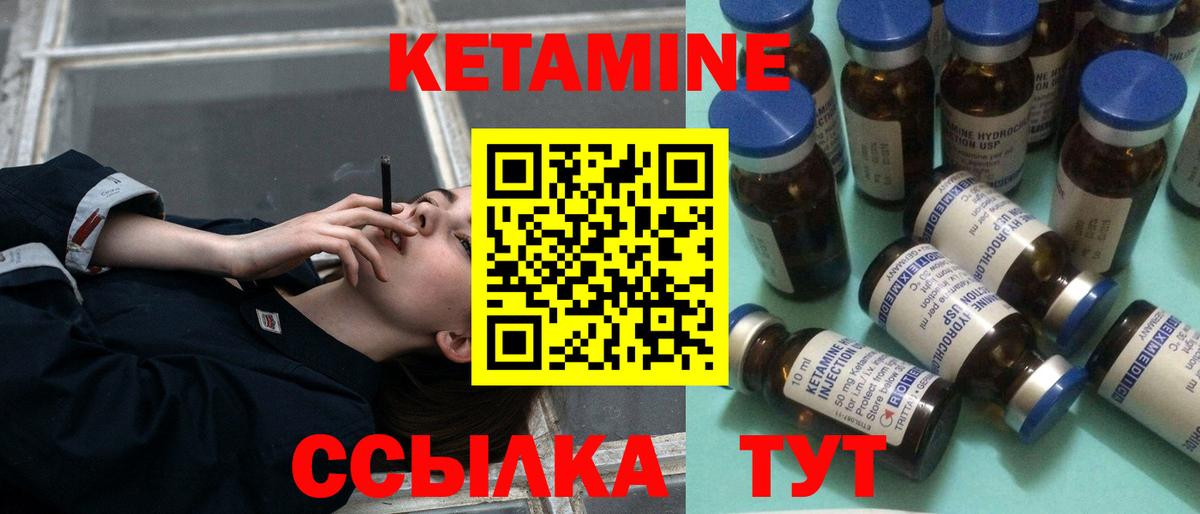 Отрадный  КЕТАМИН ketamine  Вход с VPN  КЕТАМИН VHQ 