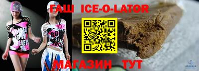 гашишное масло Камень-на-Оби