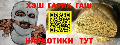 гашишное масло Камень-на-Оби