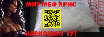 мескалин Каменск-Шахтинский