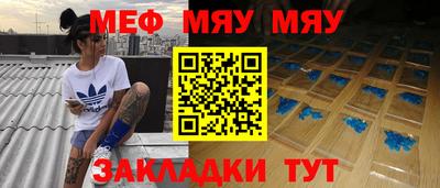 мескалин Каменск-Шахтинский