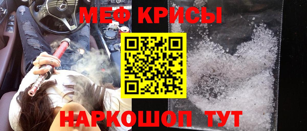МЯУ-МЯУ VHQ  МЯУ-МЯУ mephedrone  МЕФ  Меф  Вход с VPN  Отрадный 