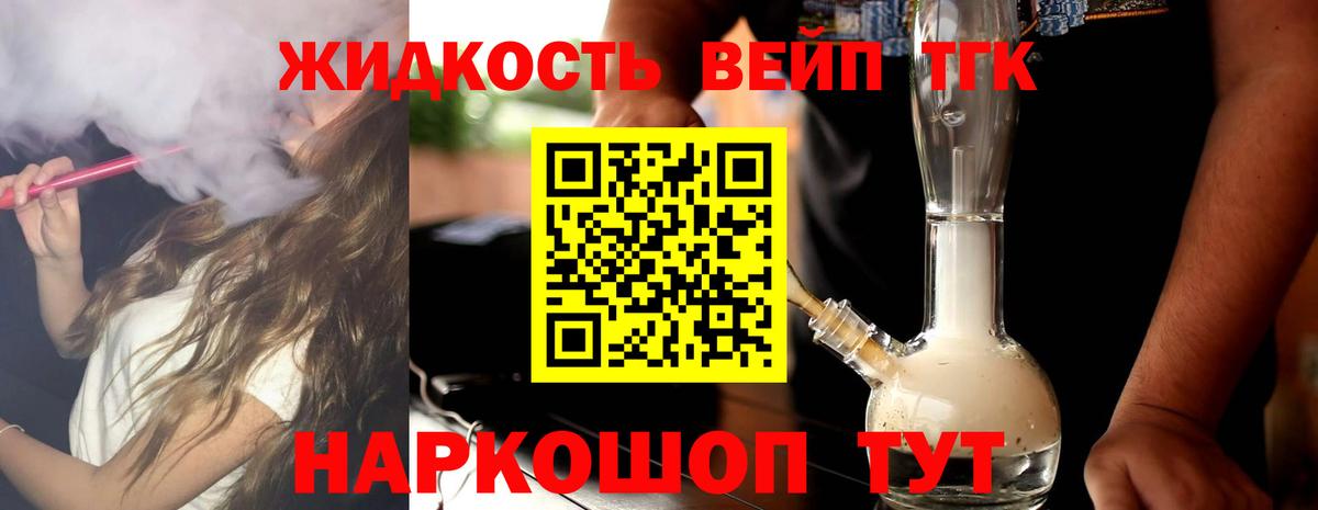   ссылка  Вход с VPN  Отрадный  Дистиллят ТГК гашишное масло  Дистиллят ТГК жижа 