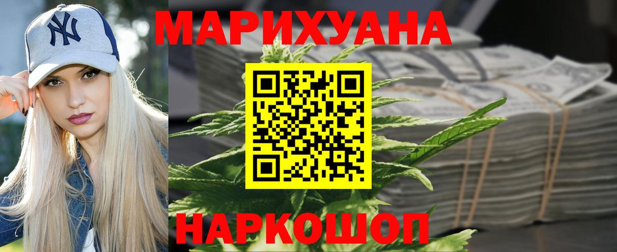 Отрадный  Бошки марихуана VHQ  Вход с VPN  Бошки Шишки семена  Канабис MAZAR 